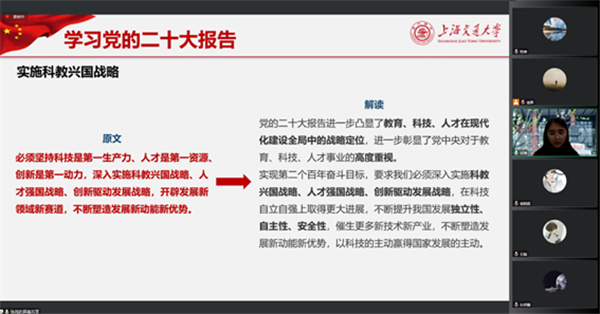 图2-学习党的二十大报告1.png