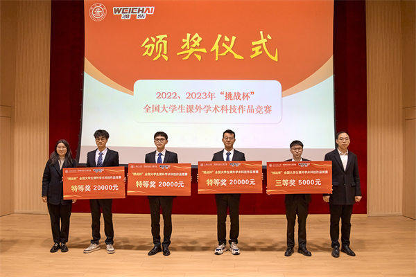 图2 2022、2023年“挑战杯”全国大学生课外学术科技作品竞赛获奖代表.jpg